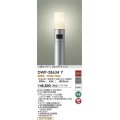 大光電機(DAIKO)　DWP-38634Y　アウトドアライト ポール ランプ付 非調光 電球色 H=1110mm 人感センサー ON/OFFタイプ 防雨形 シルバー