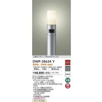 大光電機(DAIKO)　DWP-38634Y　アウトドアライト ポール ランプ付 非調光 電球色 H=1110mm 人感センサー ON/OFFタイプ 防雨形 シルバー