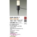 大光電機(DAIKO)　DWP-38635Y　アウトドアライト ポール ランプ付 非調光 電球色 防雨形 ブラック
