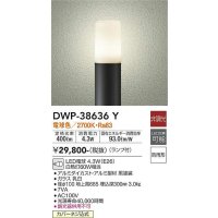 大光電機(DAIKO)　DWP-38636Y　アウトドアライト ポール ランプ付 非調光 電球色 H=685mm 防雨形 ブラック