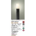 大光電機(DAIKO)　DWP-38638Y　アウトドアライト ポール ランプ付 非調光 電球色 H=1110mm 人感センサー ON/OFFタイプ 防雨形 ブラック