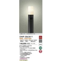 大光電機(DAIKO)　DWP-38638Y　アウトドアライト ポール ランプ付 非調光 電球色 H=1110mm 人感センサー ON/OFFタイプ 防雨形 ブラック