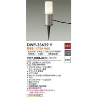 大光電機(DAIKO)　DWP-38639Y　アウトドアライト ポール ランプ付 非調光 電球色 防雨形 ウォームシルバー