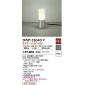 大光電機(DAIKO)　DWP-38640Y　アウトドアライト ポール ランプ付 非調光 電球色 防雨形 ウォームシルバー