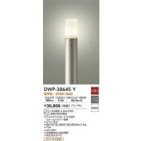 大光電機(DAIKO)　DWP-38645Y　アウトドアライト ポール ランプ付 非調光 電球色 H=985mm 防雨形 ウォームシルバー
