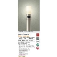 大光電機(DAIKO)　DWP-38646Y　アウトドアライト ポール ランプ付 非調光 電球色 H=1110mm 人感センサー ON/OFFタイプ 防雨形 ウォームシルバー