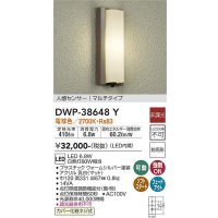 大光電機(DAIKO)　DWP-38648Y　アウトドアライト ポーチ灯 LED内蔵 非調光 電球色 人感センサー マルチタイプ 防雨形 ウォームシルバー