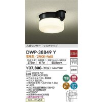 大光電機(DAIKO)　DWP-38849Y　アウトドアライト 軒下シーリング LED内蔵 非調光 電球色 人感センサー マルチタイプ 防雨形 ブラック