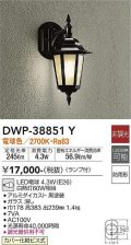 大光電機(DAIKO)　DWP-38851Y　アウトドアライト ポーチ灯 ランプ付 非調光 電球色 防雨形 ブラック