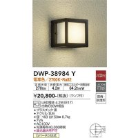 大光電機(DAIKO)　DWP-38984Y　アウトドアライト ポーチ灯 ランプ付 非調光 電球色 防雨・防湿形 ブラック