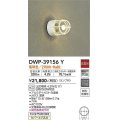 大光電機(DAIKO)　DWP-39156Y　アウトドアライト ポーチ灯 ランプ付 非調光 電球色 防雨・防湿形 ホワイト