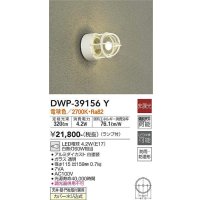 大光電機(DAIKO)　DWP-39156Y　アウトドアライト ポーチ灯 ランプ付 非調光 電球色 防雨・防湿形 ホワイト