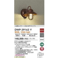 大光電機(DAIKO)　DWP-39163Y　アウトドアライト ポーチ灯 ランプ付 非調光 電球色 人感センサー ON/OFFタイプ 防雨形 ラスティーブラウンレザートーン