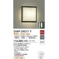 大光電機(DAIKO)　DWP-39517Y　アウトドアライト ポーチ灯 ランプ付 非調光 電球色 防雨形 ダークグレー