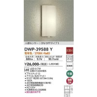 大光電機(DAIKO)　DWP-39588Y　アウトドアライト ポーチ灯 LED内蔵 非調光 電球色 人感センサー ON/OFFタイプ 防雨形 ホワイト