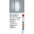 大光電機(DAIKO)　DWP-39589W　アウトドアライト ポーチ灯 LED内蔵 非調光 昼白色 人感センサー マルチタイプ 防雨形 ホワイト