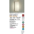 大光電機(DAIKO)　DWP-39589Y　アウトドアライト ポーチ灯 LED内蔵 非調光 電球色 人感センサー マルチタイプ 防雨形 ホワイト