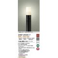 大光電機(DAIKO)　DWP-39592Y　アウトドアライト ポール ランプ付 非調光 電球色 H=810mm 人感センサー ON/OFFタイプ 防雨形 ブラック