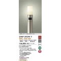 大光電機(DAIKO)　DWP-39594Y　アウトドアライト ポール ランプ付 非調光 電球色 H=810mm 人感センサー ON/OFFタイプ 防雨形 ウォームシルバー