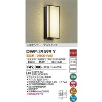 大光電機(DAIKO)　DWP-39599Y　アウトドアライト ポーチ灯 LED内蔵 非調光 電球色 人感センサー マルチタイプ 防雨形 ブラック