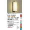 大光電機(DAIKO)　DWP-39600Y　アウトドアライト ポーチ灯 LED内蔵 非調光 電球色 人感センサー マルチタイプ 防雨形 ウォームシルバー