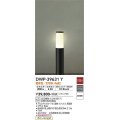 大光電機(DAIKO)　DWP-39631Y　アウトドアライト ポール ランプ付 非調光 電球色 H=610mm 防雨形 ブラック