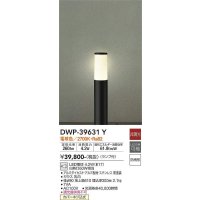 大光電機(DAIKO)　DWP-39631Y　アウトドアライト ポール ランプ付 非調光 電球色 H=610mm 防雨形 ブラック