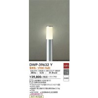 大光電機(DAIKO)　DWP-39632Y　アウトドアライト ポール ランプ付 非調光 電球色 H=610mm 防雨形 シルバー