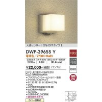 【数量限定特価】大光電機(DAIKO)　DWP-39655Y　アウトドアライト ポーチ灯 ランプ付 非調光 電球色 人感センサー ON/OFFタイプ 防雨形 ウォームシルバー￡