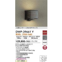 大光電機(DAIKO)　DWP-39661Y　アウトドアライト ポーチ灯 ランプ付 非調光 電球色 人感センサー ON/OFFタイプ 防雨形 ブラック
