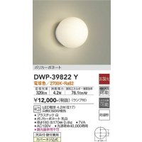 大光電機(DAIKO)　DWP-39822Y　浴室灯 ランプ付 非調光 電球色 ポリカーボネート 防湿形 ホワイト
