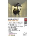 大光電機(DAIKO)　DWP-39909Y　アウトドアライト ポーチ灯 ランプ付 非調光 電球色 防雨形 ブラック