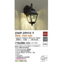 大光電機(DAIKO)　DWP-39910Y　アウトドアライト ポーチ灯 ランプ付 非調光 電球色 防雨形 ブラック