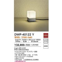 大光電機(DAIKO)　DWP-40122Y　アウトドアライト ガーデニング 非調光 LED内蔵 電球色 防雨形 グレー塗装