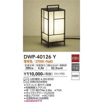 大光電機(DAIKO)　DWP-40126Y　アウトドアライト ガーデニング 非調光 LED内蔵 電球色 防雨形 和紙模様入