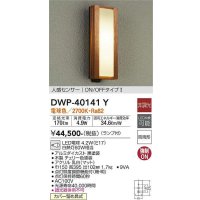 大光電機(DAIKO)　DWP-40141Y　アウトドアライト ポーチ灯 非調光 人感センサー付 電球色 LED ランプ付 防雨形