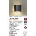 大光電機(DAIKO)　DWP-40292Y　アウトドア ポーチ灯 ランプ付 非調光 電球色 人感センサー ON/OFFタイプ 防雨形 ブラック