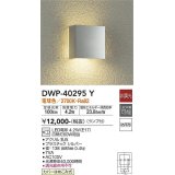 大光電機(DAIKO)　DWP-40295Y　アウトドア ポーチ灯 ランプ付 非調光 電球色 防雨形 シルバー