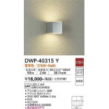 大光電機(DAIKO)　DWP-40315Y　アウトドア ポーチ灯 LED内蔵 非調光 電球色 防雨形 シルバー