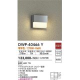 大光電機(DAIKO)　DWP-40466Y　アウトドア フットライト LED内蔵 非調光 電球色 防雨形 シルバー