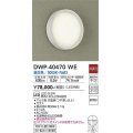 大光電機(DAIKO)　DWP-40470WE　アウトドアライト 軒下シーリングLED内蔵 非調光 昼白色 天井壁付兼用 ボルト・埋込ボックス取付兼用 防雨形