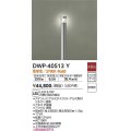 大光電機(DAIKO)　DWP-40513Y　アウトドアライト ポール灯 LED内蔵 非調光 電球色 シルバー 防雨形