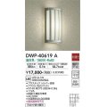 大光電機(DAIKO)　DWP-40619A　アウトドアライト LED内蔵 非調光 温白色 シルバー 防雨・防湿形 天井付・壁付兼用