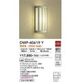 大光電機(DAIKO)　DWP-40619Y　アウトドアライト LED内蔵 非調光 電球色 シルバー 防雨・防湿形 天井付・壁付兼用