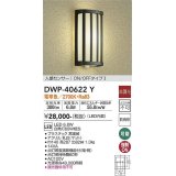 大光電機(DAIKO)　DWP-40622Y　アウトドアライト LED内蔵 非調光 電球色 ブラック 人感センサー 防雨形