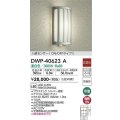 大光電機(DAIKO)　DWP-40623A　アウトドアライト LED内蔵 非調光 温白色 シルバー 人感センサー 防雨形
