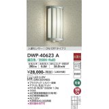 大光電機(DAIKO)　DWP-40623A　アウトドアライト LED内蔵 非調光 温白色 シルバー 人感センサー 防雨形