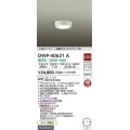 大光電機(DAIKO)　DWP-40631A　アウトドアライト LED内蔵 非調光 温白色 ホワイト 人感センサー 防雨形 拡散パネル付