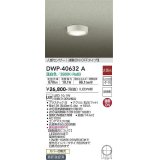 大光電機(DAIKO)　DWP-40632A　アウトドアライト LED内蔵 非調光 温白色 ホワイト 人感センサー 防雨形 拡散パネル付