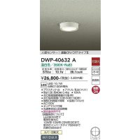 大光電機(DAIKO)　DWP-40632A　アウトドアライト LED内蔵 非調光 温白色 ホワイト 人感センサー 防雨形 拡散パネル付